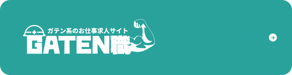 bnrhalf_gaten
